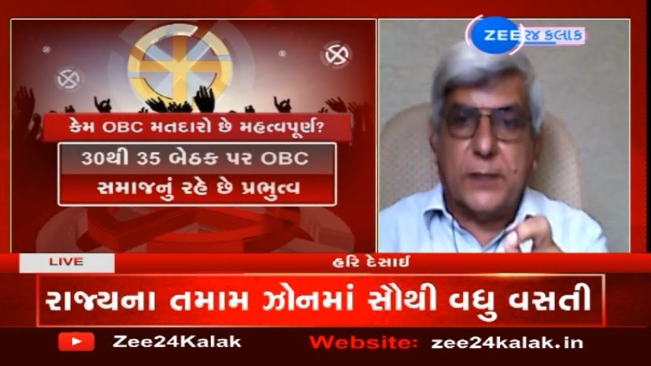Know why political parties are attempting to woo OBC voters ahead of Gujarat Assembly polls|Zee News