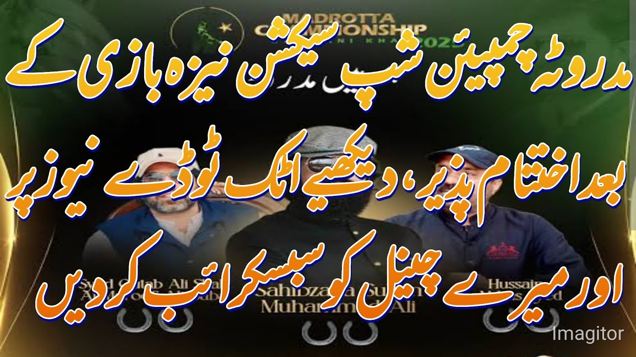 Madrotta Championship 2025(Tent Pegging) Section Match/Watch on Attock Today News(ATN)