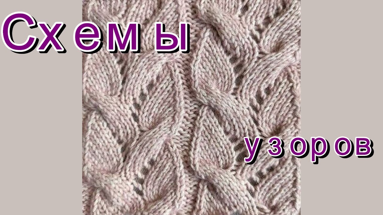 📌Интересные узоры в копилочку мастера. Схемы.