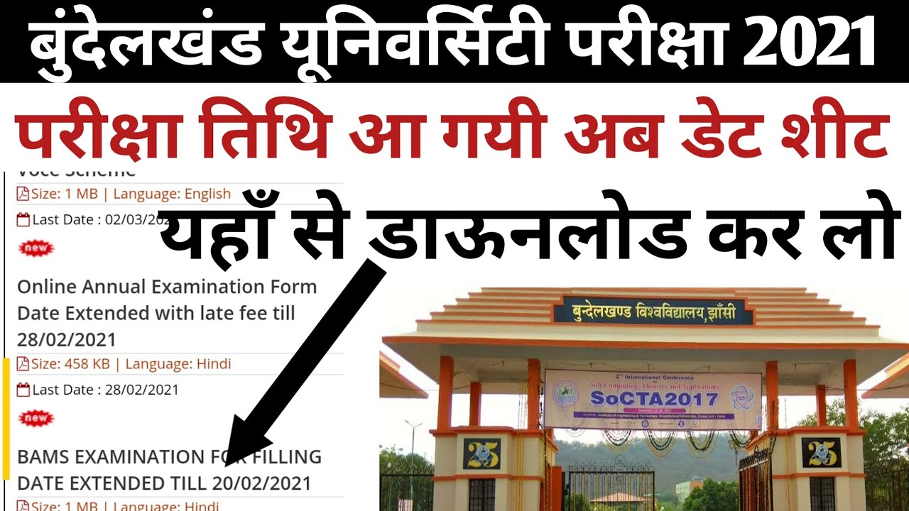Bu date sheet 2021/bu scheme 2021Bundelakhnd university exam 2021/bu jhansi/bu jhansi exam date 2021