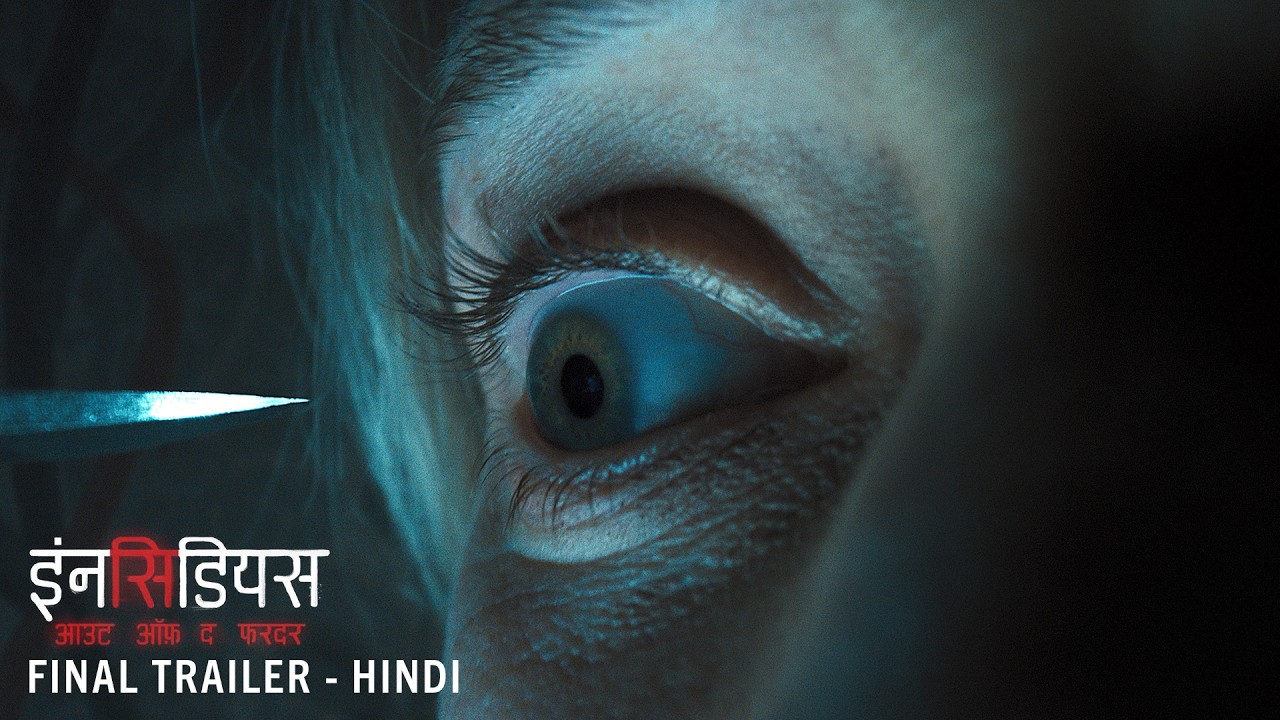 INSIDIOUS: OUT OF THE FURTHER - Final Hindi Trailer | Exclusively In Cinemas August 21