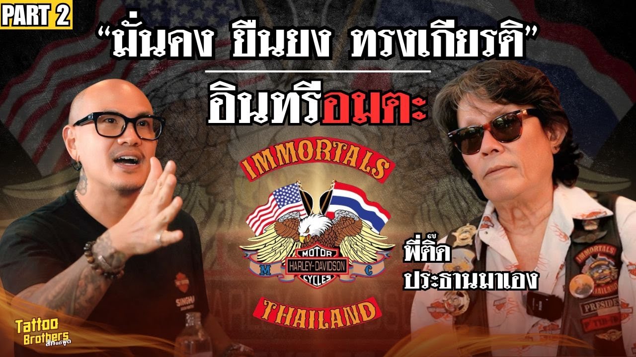 ซ่า...ให้สุดทาง 