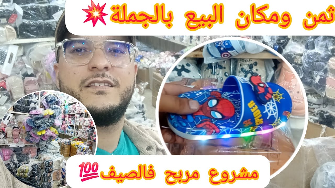 🔴أحسن مشروع تبداه حاليا💯تقديت لمتتبع أرخص موديلات💥صندالة💥ثمن ومكان البيع بالجملة 👇