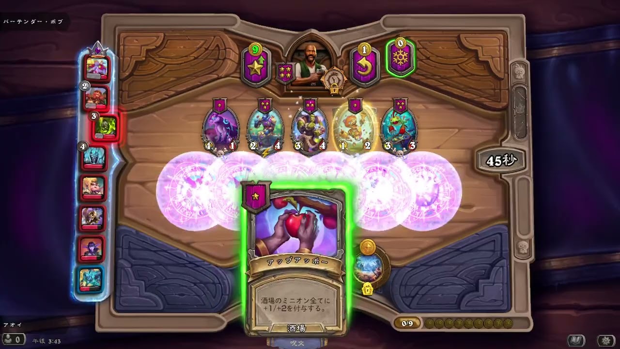 ハースストーン バトルグラウンド対戦(39)