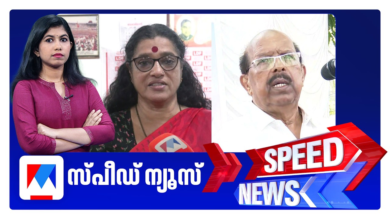 സ്പീഡ് ന്യൂസ് 6.30 PM, ഏപ്രില്&zwj; 06, 2026 | Speed News