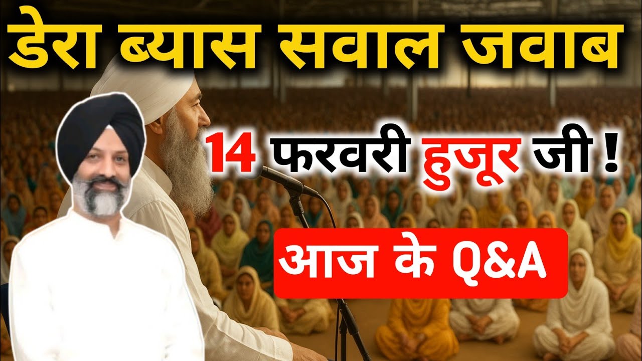 बाबा जी को किसी ने ब्लैकमेल किया || सारी संगत ध्यान से सुने || Radha Swami satsang byas #rssbsakhi 
