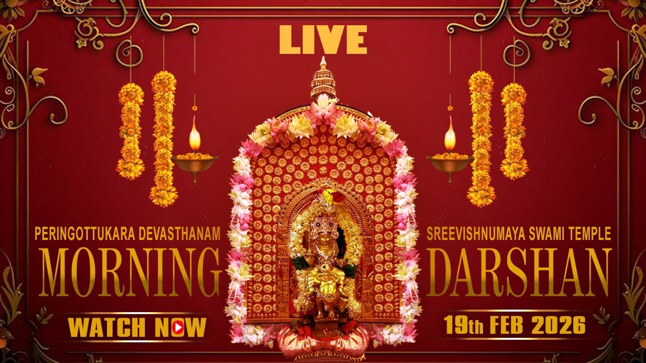 Peringottukara Devasthanam Vishnumaya Temple | Morning Live Darshan  | February 19 , 2026