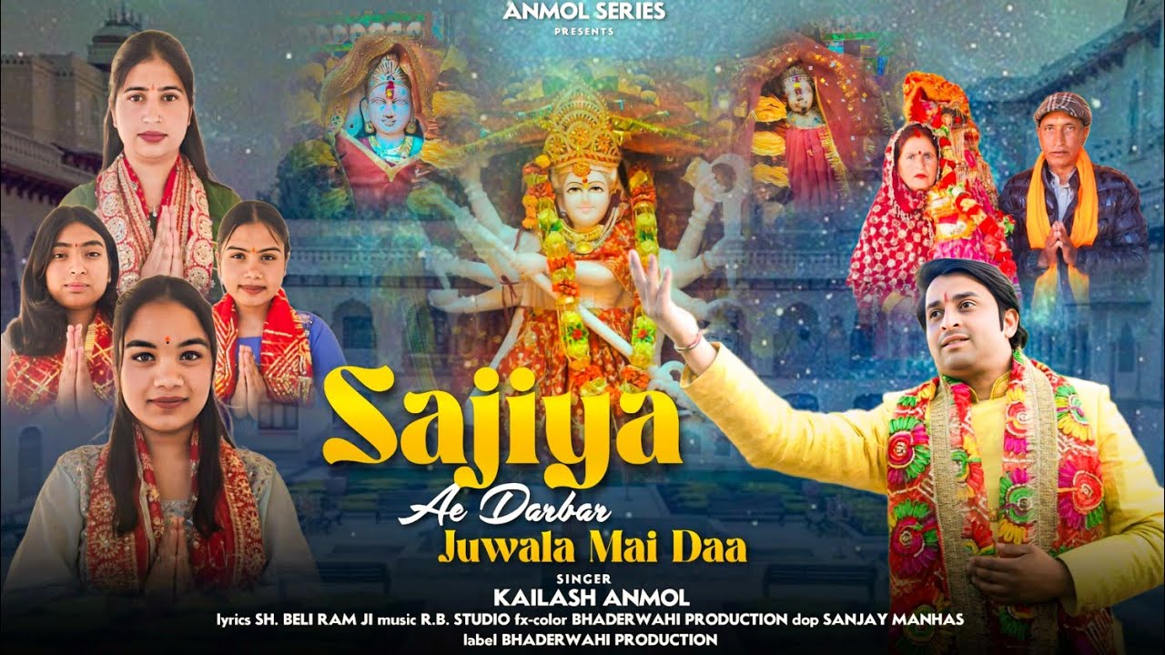 Sajiya Aa Darbar | latest Chandi Mata bhajan | #Dogri Bhajan | Kailash Anmol | Navratri Special 2025