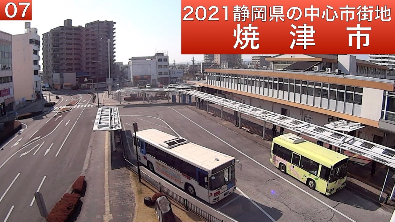 2021静岡県の中心市街地07・・焼津市
