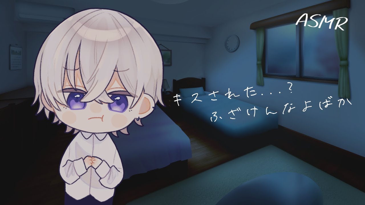 【女性向け】他の男にキスされた彼女に嫉妬して何度も上書きする犬系彼氏【シチュエーションボイス】