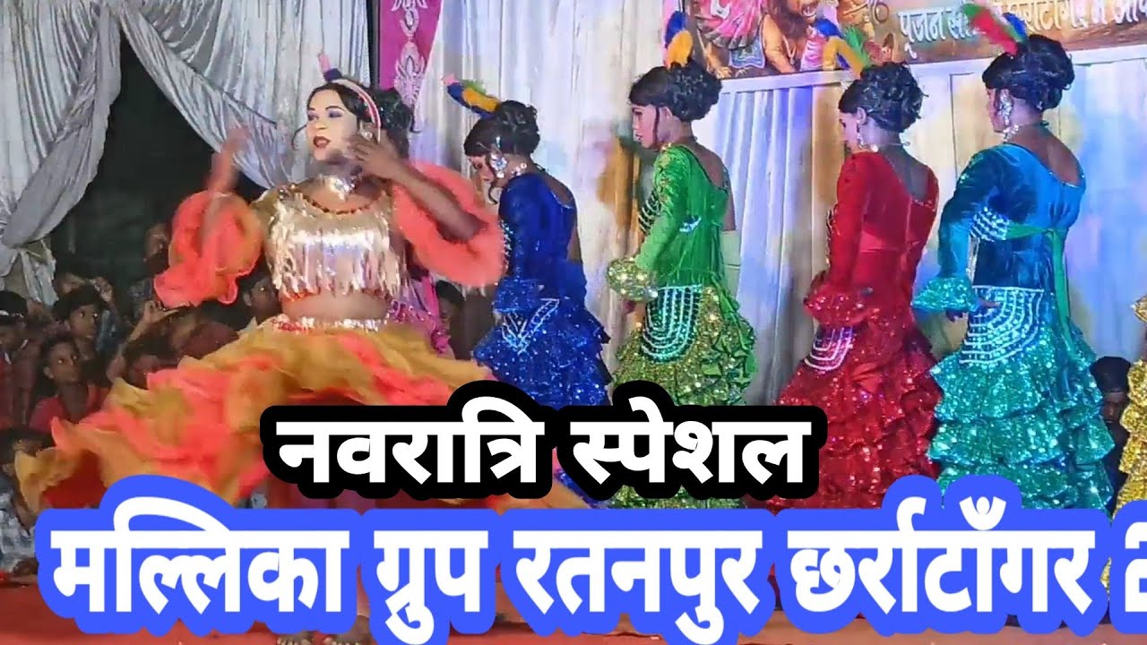 mallika dance gruop ratanpur chrratangar durga puja