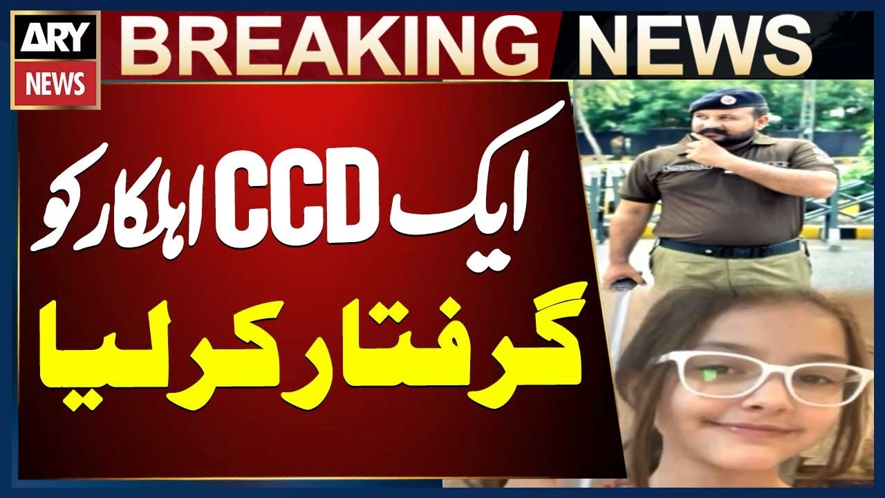 CCD officer arrested in Chakwal firing incident