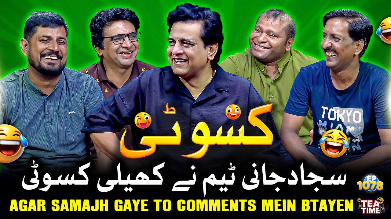 Sajjad Jani Team Ne Kheli Kasoti | Kasoti Challenge | Tea Time Ep 1078