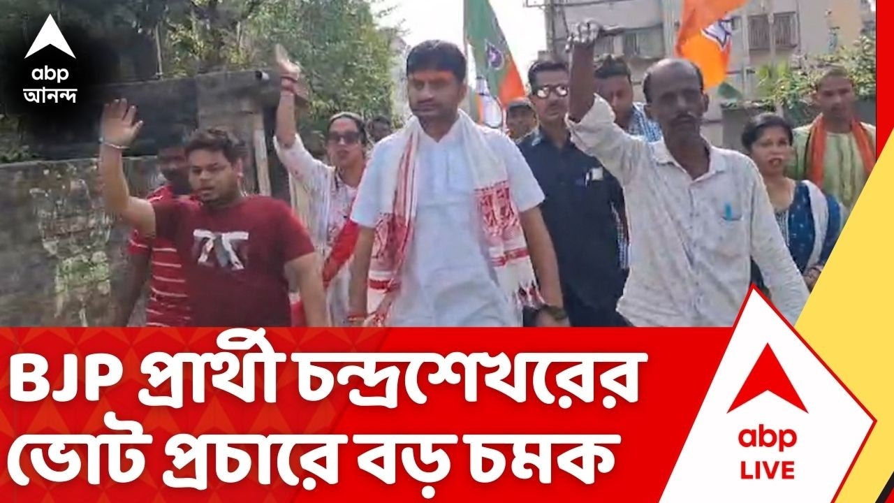 BJP News: তৃণমূল নেতার বাড়িতে বিজেপি প্রার্থী! দুর্গাপুরে প্রাক্তন মেয়রের কাছে হাজির চন্দ্রশেখর