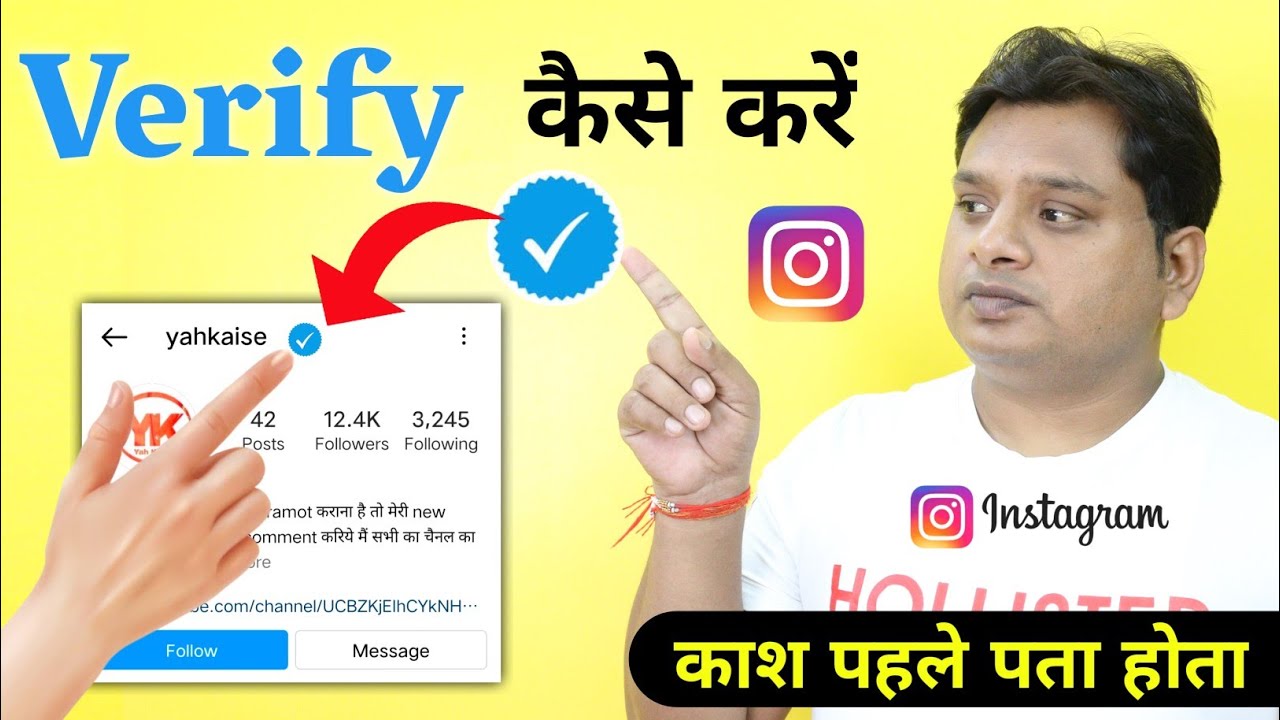 Instagram Account Verified Kaise Kare ! Instagram Verify Your Account ! Instagram Blue Tick