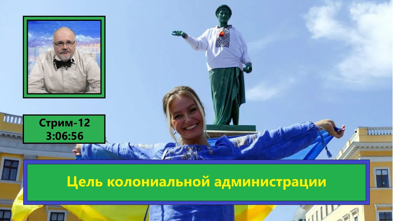 ф277. Цель колониальной администрации