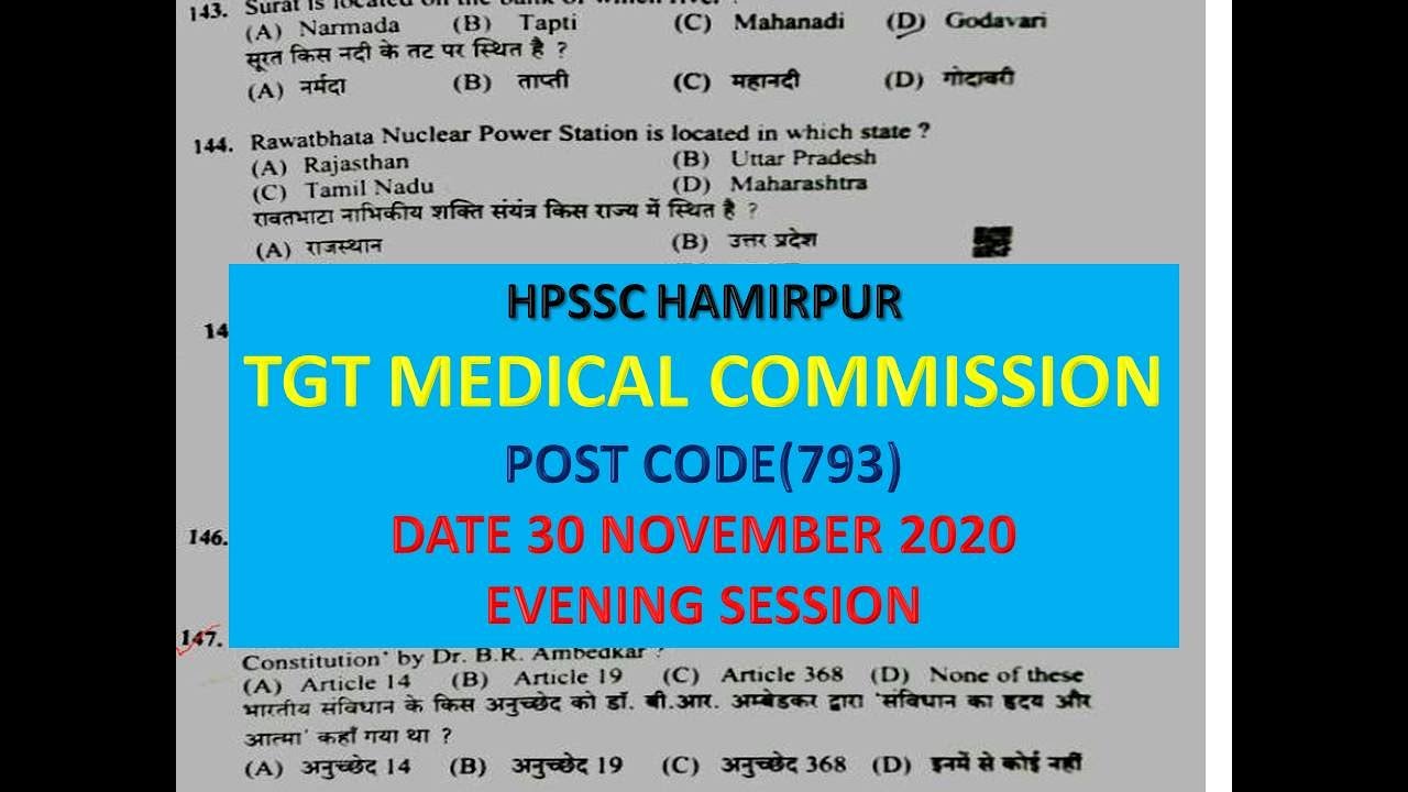 HP TGT  MEDICAL COMMISSION 2020 SOLVED PAPER|| HPSSC HAMIRPUR QUESTION PAPER GK SECTION