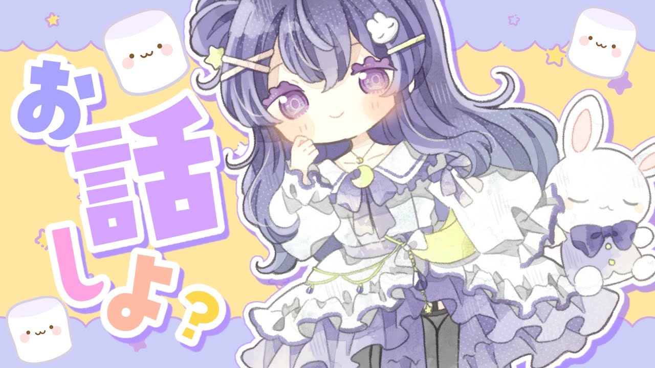【 #あふたむーん 🌙24】後半はましゅまろもぐもぐ✨【野上菜月/Vtuber】