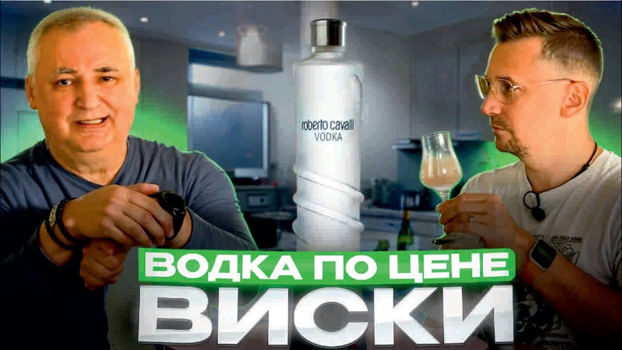 Водка Роберто Кавалли. Водка 