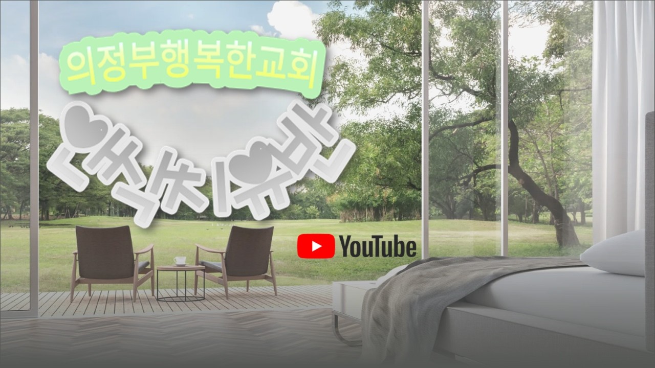[국제영성대학]안식치유반(5)