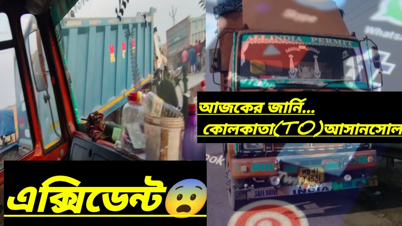 ACCIDENT😱 আজকের জার্নি... সরস্বতী কমপ্লেক্স TO আসানসোল..(RODKING 4531) Truck driving Vlog.