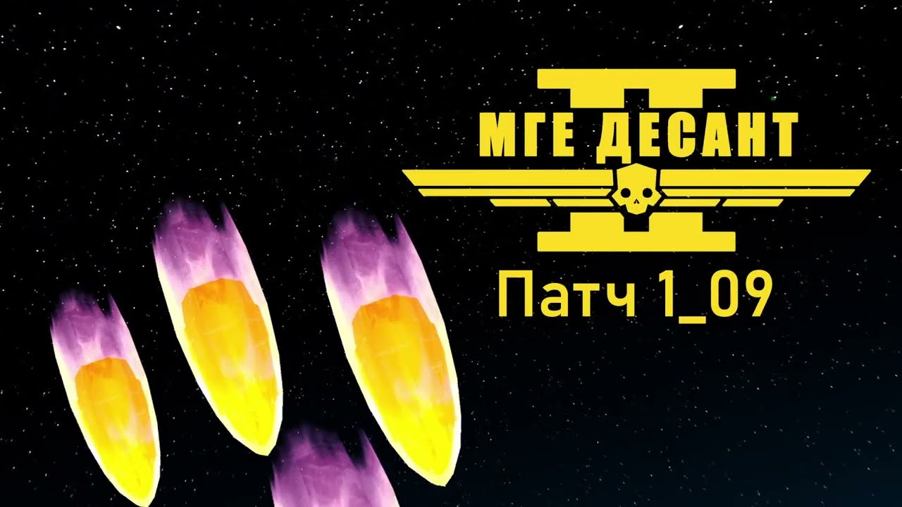 MGE DESANT 2 trailer version 1_09