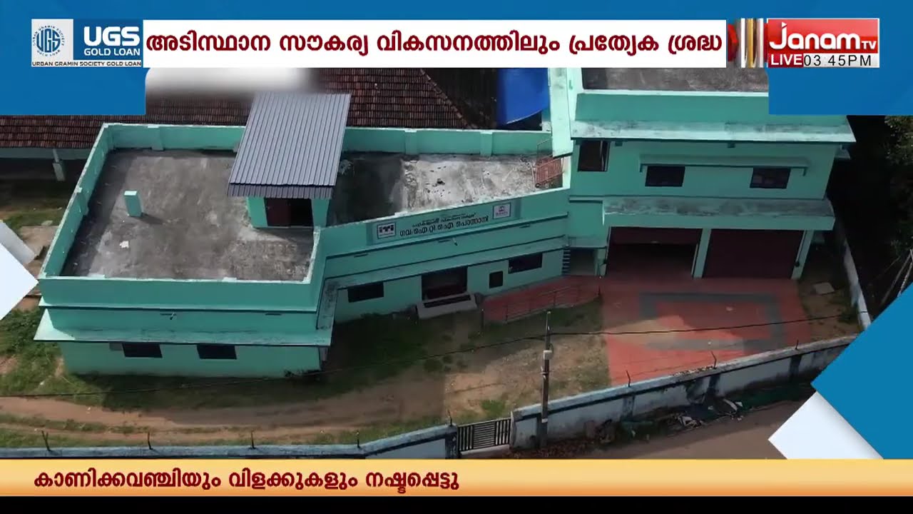 പൊന്നാനിയുടെ സമഗ്രവികസനം ഉറപ്പാക്കി കിഫ്ബി | MALAPPURAM | KIIFB