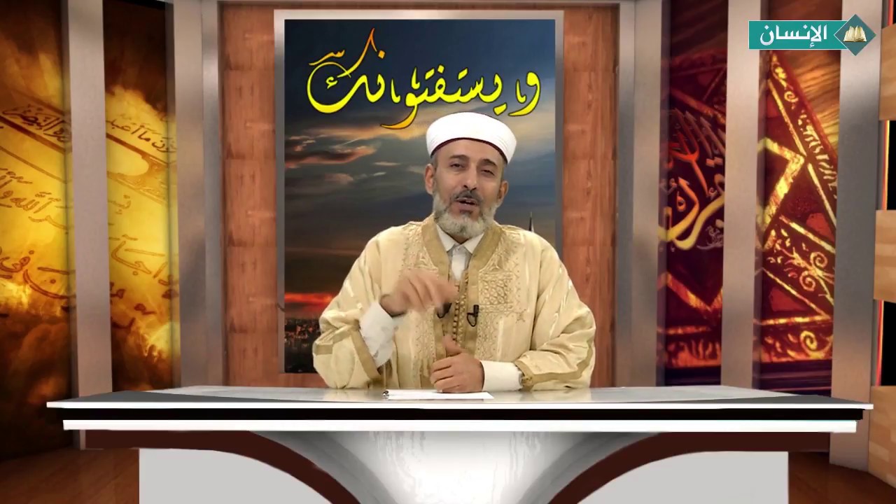 و يستفتونك - حلقة  290
