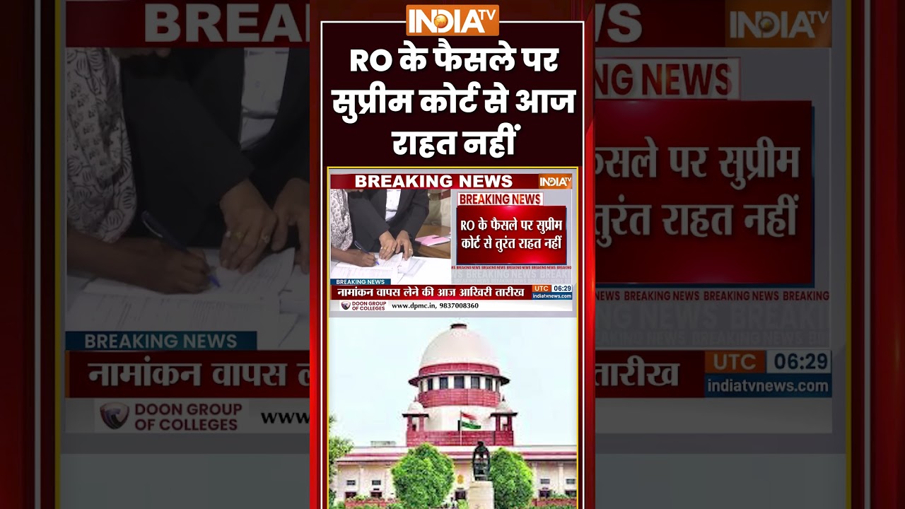 #returningofficer के फैसले पर #supremecourt से आज राहत नहीं #meenakshinatarajan #rajyasabhaelection