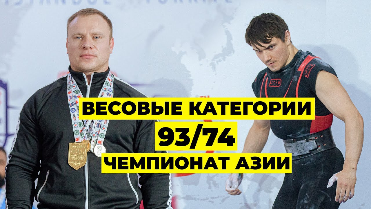 ПАУЭРЛИФТИНГ НА ГРАНИ / МАРИЧЕВ И ИНЗАРКИН ПОКАЗАЛИ ХАРАКТЕР