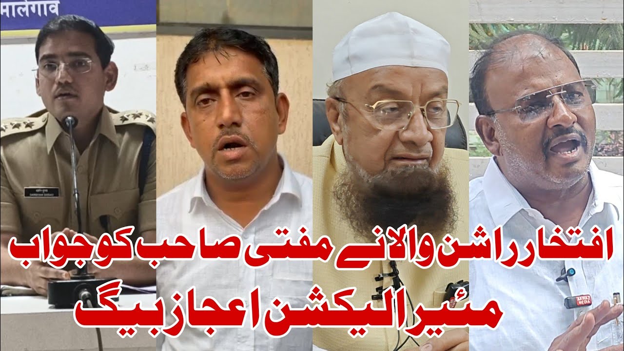 Iftekhar Rasan wala ka Mufti saheb ko jawaab | shab e barat | Ejaz beg Mayor election 