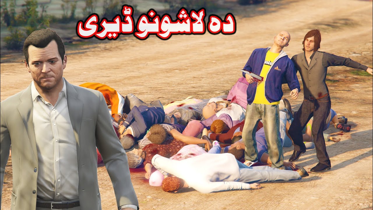 Da Lashono Dere || Serial Killer ll Pashto New Story || By Pashto G Series