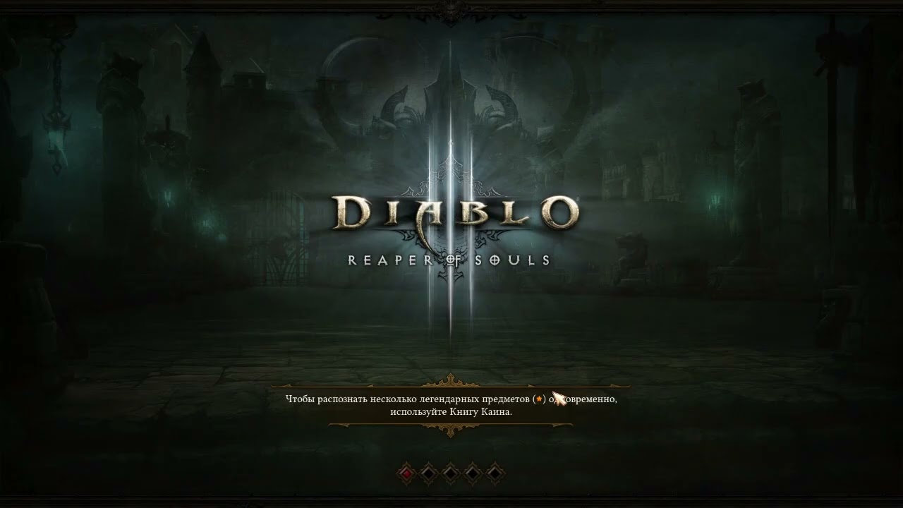 Diablo III 2024 01 23   14 42 47 01