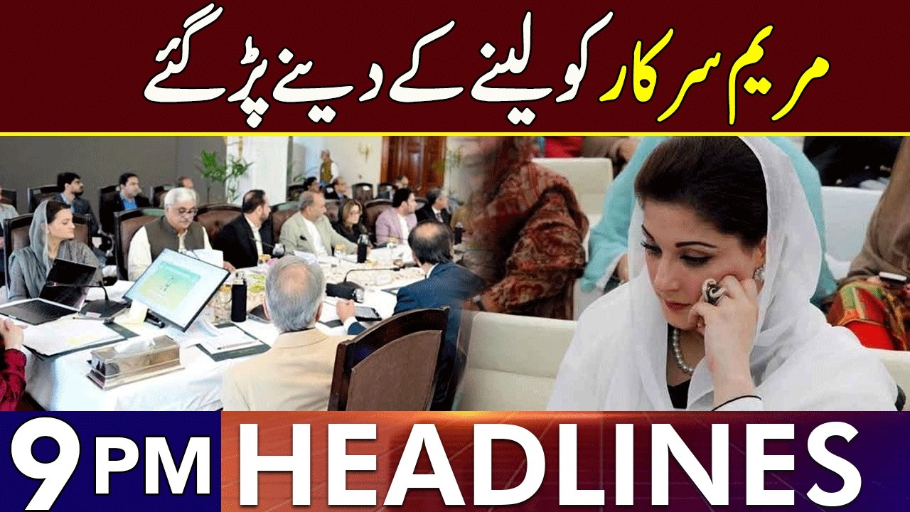 Big Setback For Punjab Govt | Headlines 9 PM | 24 Feb 2025 | Lahore Rang | J201P