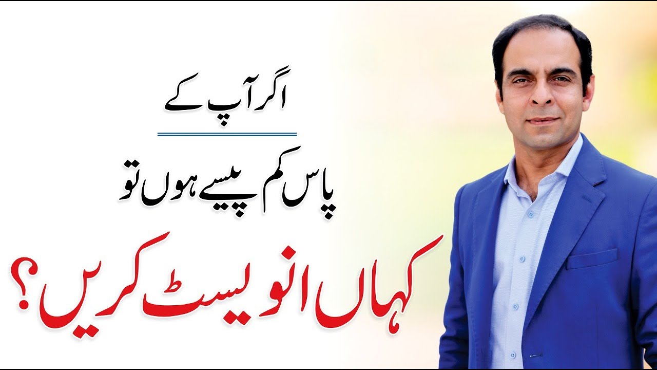 How to Be a Valuable Person - Qasim Ali Shah