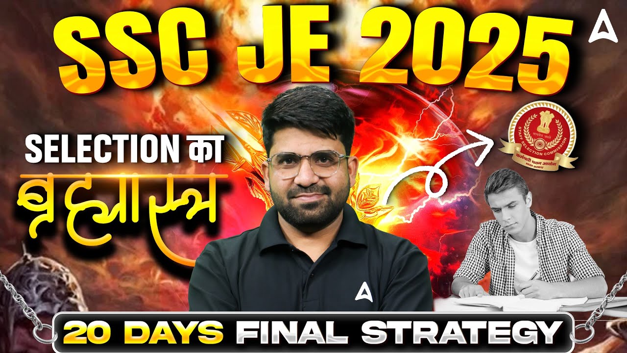 SSC JE 2025 Selection का ब्रह्मास्त्र 💥 20 Days Final Strategy | By Pramod Sir 