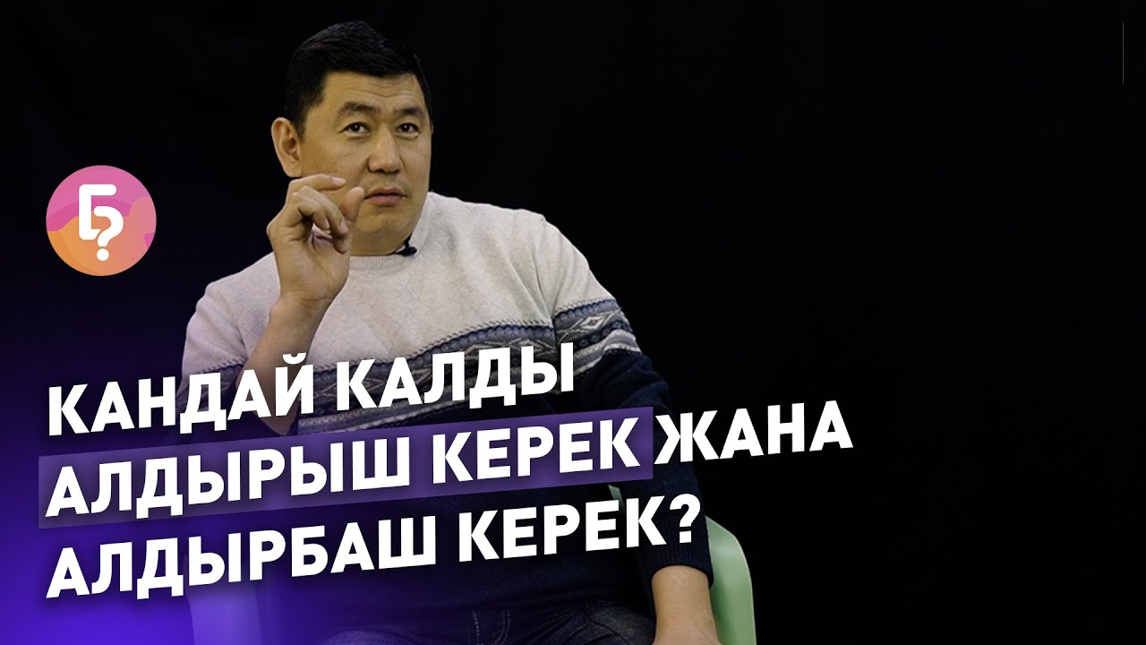 Эмнеге калдын ортосунан чач чыгып калат? ОНКГОЛОГГО 10 КЫЗЫКТАЙ СУРОО