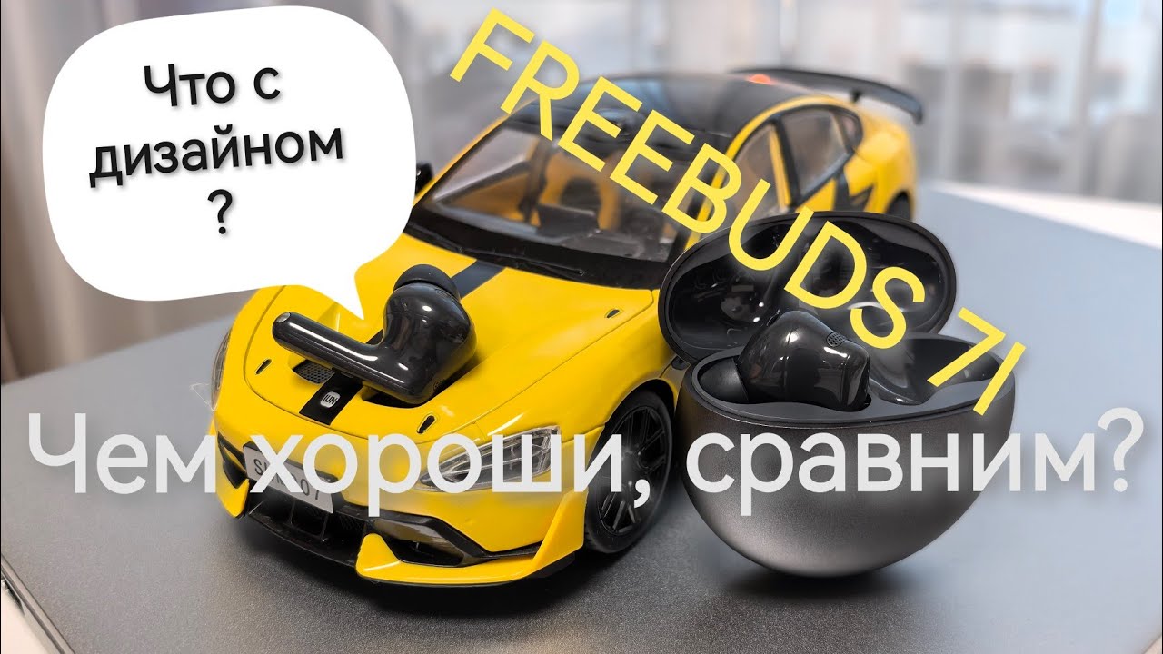 Хорошие среднебюджетные наушники Huawei FreeBuds 7i с отличным шумоподавлением. Распаковка и отзыв