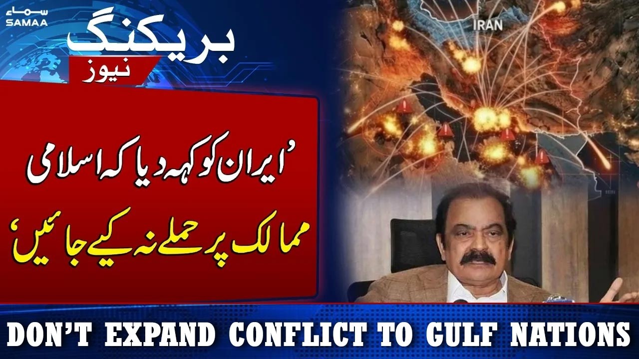 Gulf in Crisis Pakistan Calls for Restraint Amid Iran‑US Conflict | SAMAA News Global