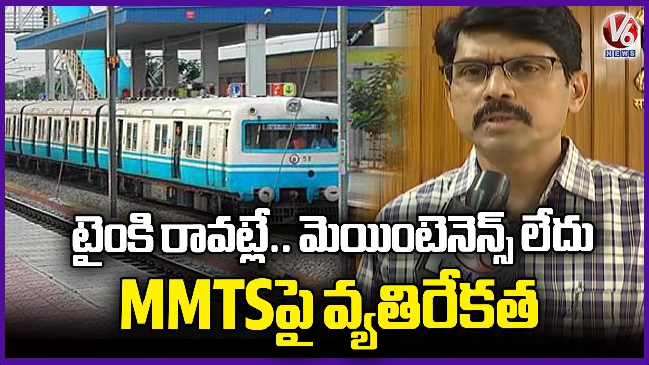 Negativity Increasing On MMTS Trains From Public | Hyderabad | V6 News