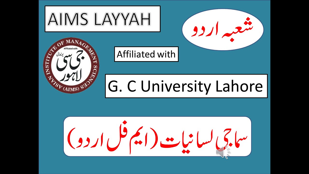 سماجی لسانیات- ڈاکٹر حمید الفت ملغانی Samaji Lenasiat , M.Phil Urdu