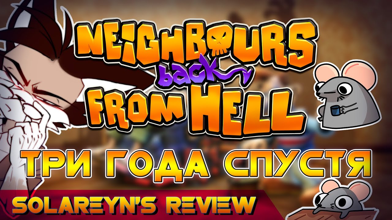 Neighbors Back From Hell After 3 Years - Solareyn's Review