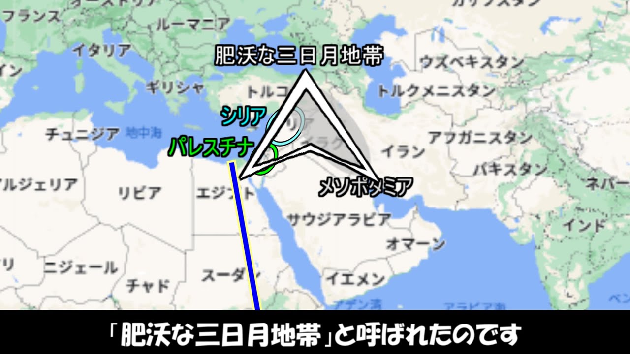 144.【古代オリエント①】オリエントの風土と人々