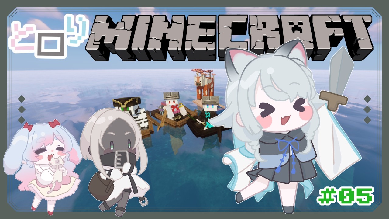 【MINECRAFT】今度のとロりはマイクラの世界へ行くぞ！！その５【 #野良のあそび場】