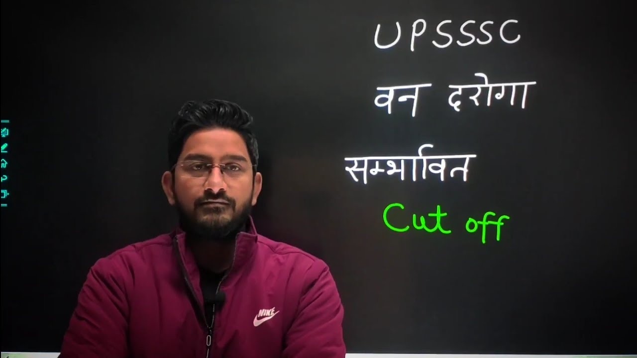Van Daroga PET Cutoff | UP Forest SI pet Cutoff | van daroga bharti 2022