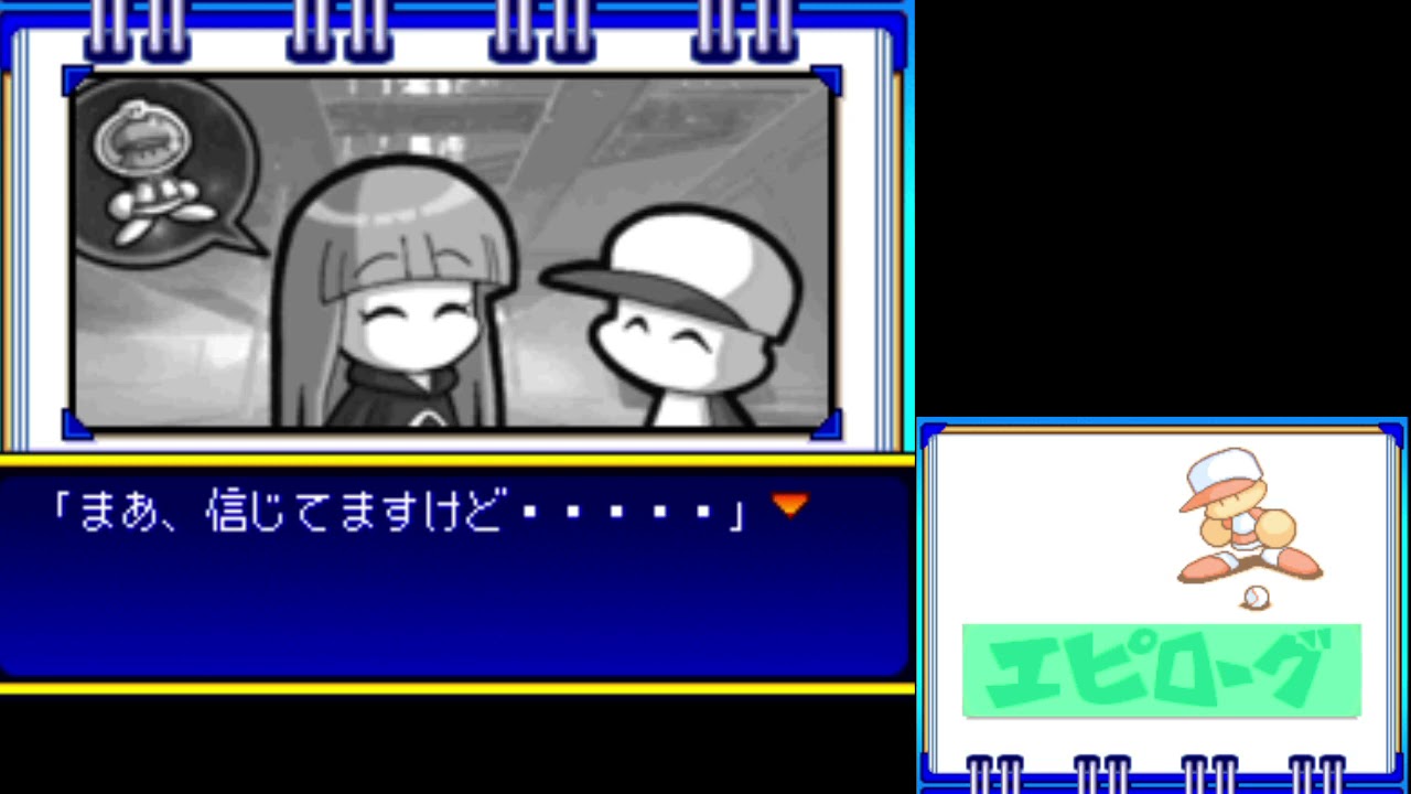 パワポケ14 アルバム集