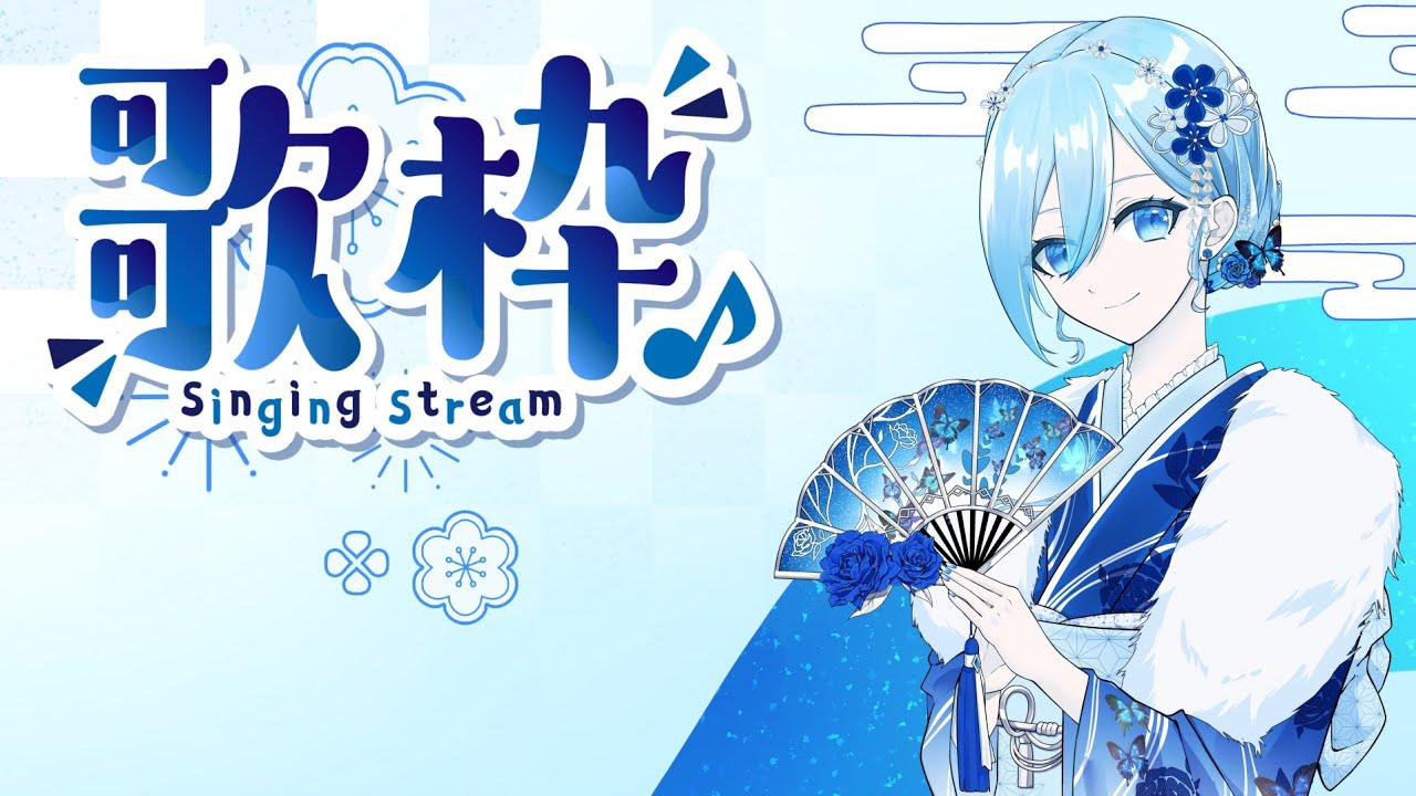 【歌枠】演歌🏯👘 #初見さん大歓迎【空姫マリン/個人Vtuber/Vsinger】