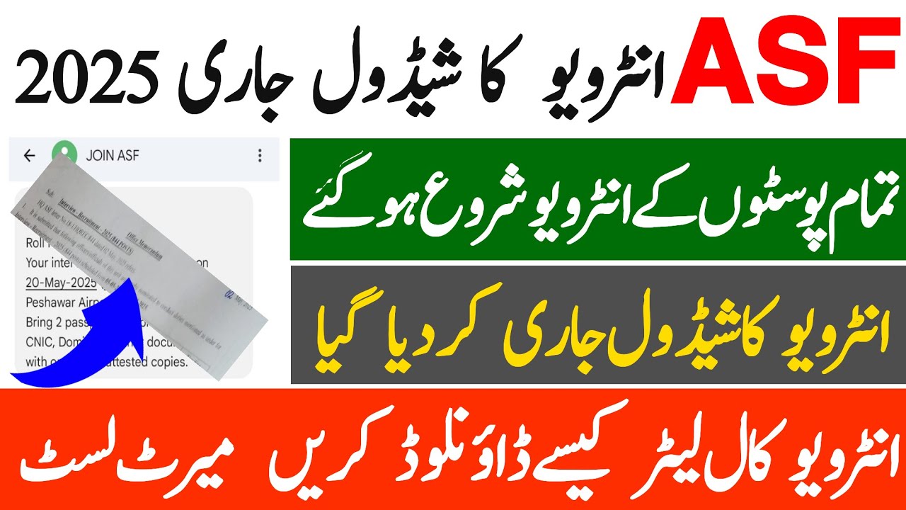 ASF written ka result a gya 2025| ASF interview message Stat|qualify for interview 