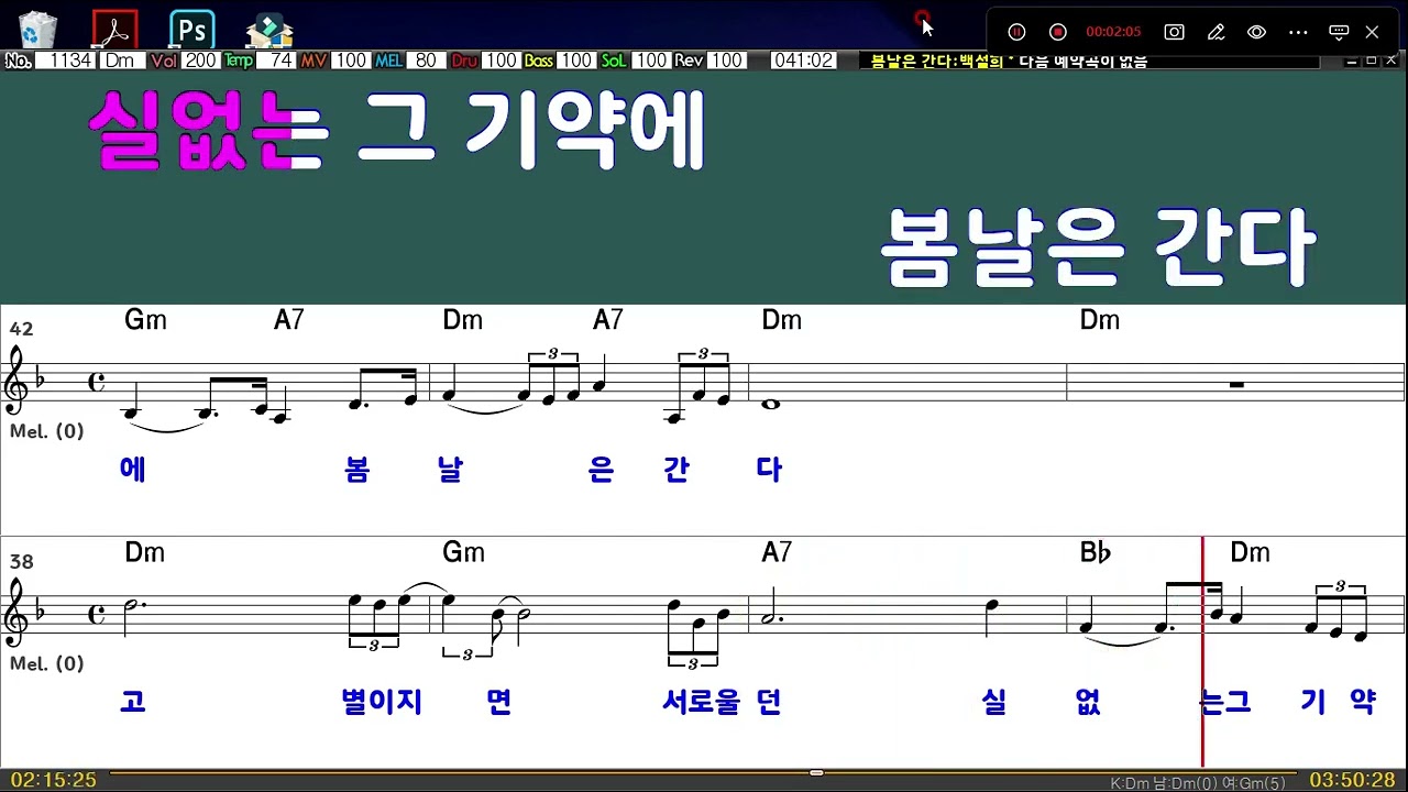 봄날은간다 /백설희/남자키