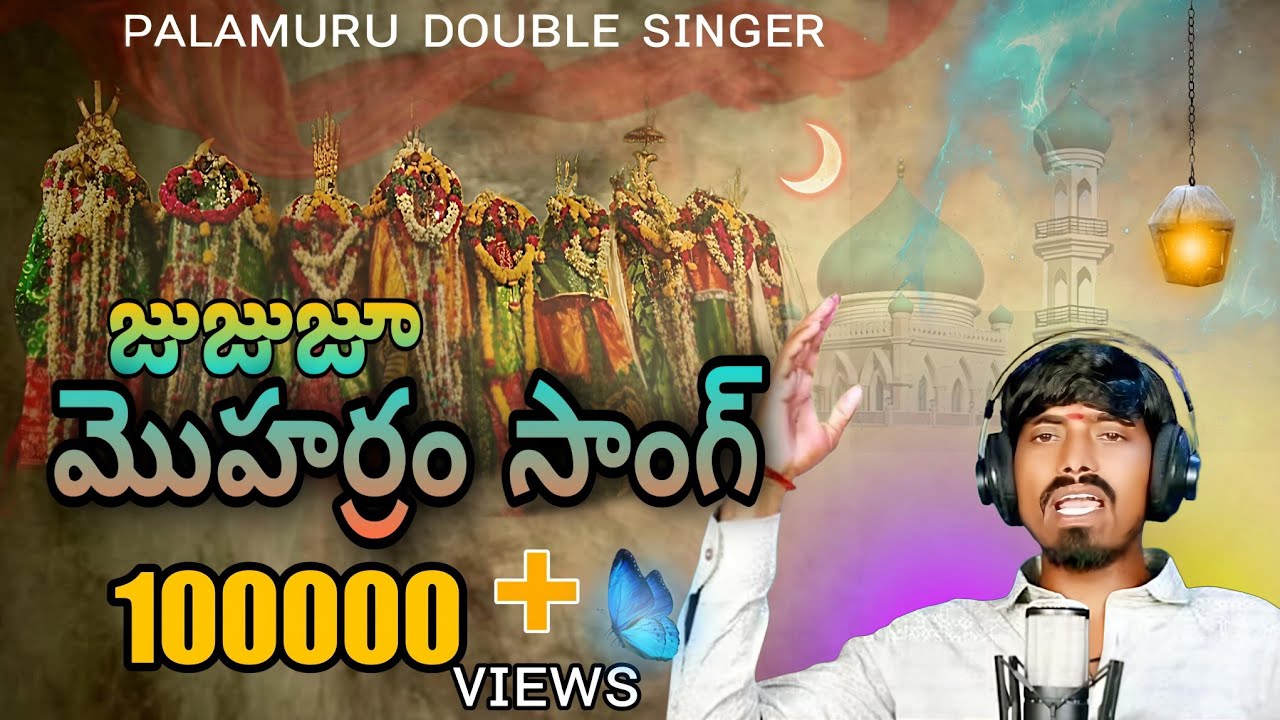 Jujuju full song//moharam song 2025//perlapanduga song 2025//palamuru Double singer